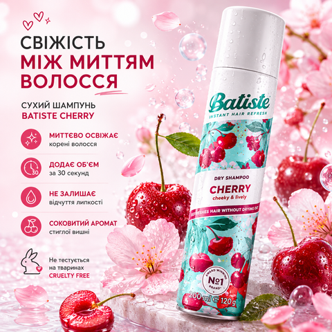 Сухий шампунь Batiste Cherry 200 мл  5010724526798 фото
