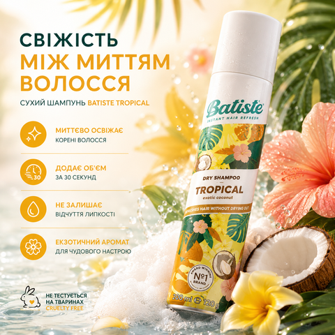 Сухий шампунь Batiste Tropical 200 мл 5010724527511 фото