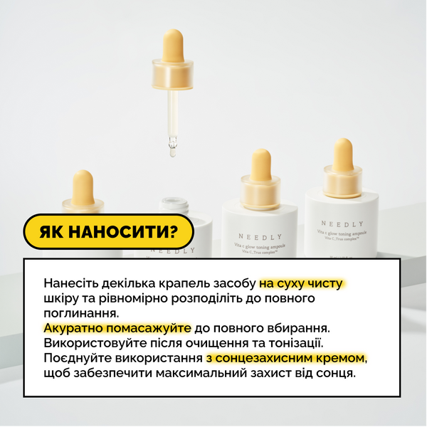 Тонізуюча сироватка з вітаміном С для сяяння шкіри Needly Vita C glow toning ampoule (30 мл) 8809455422403 фото