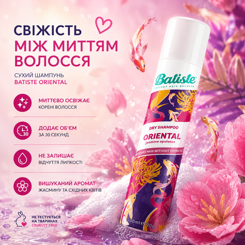Сухий шампунь для волосся Batiste Dry Shampoo Oriental Jasmine Opulence, 200 мл 5010724528105 фото
