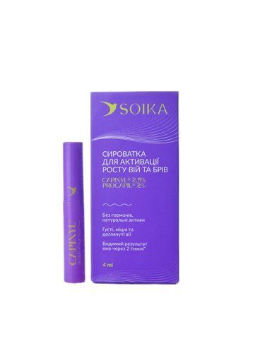 Сироватка для активації росту вій та брів SOIKA CAPIXYL ACTIVE 4820238722248 фото