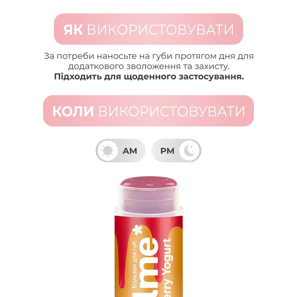 Бальзам для губ Strawberry Yogurt Balme 4823109411906 фото