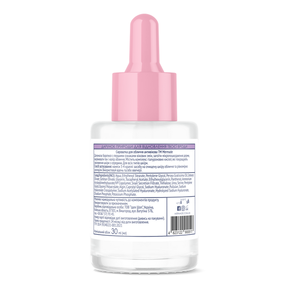 Антивікова сироватка для обличчя MERMADE Snail Secretion Filtrate & Hymagic-4D 30 мл 4823122900517 фото