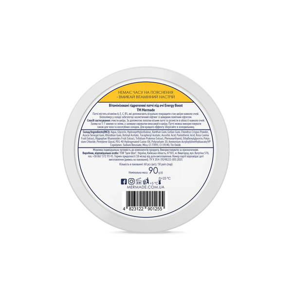 Вітамінізовані гідрогелеві патчі під очі MERMADE Vitamin complex A, E, C, B5 60 шт 4823122901255 фото