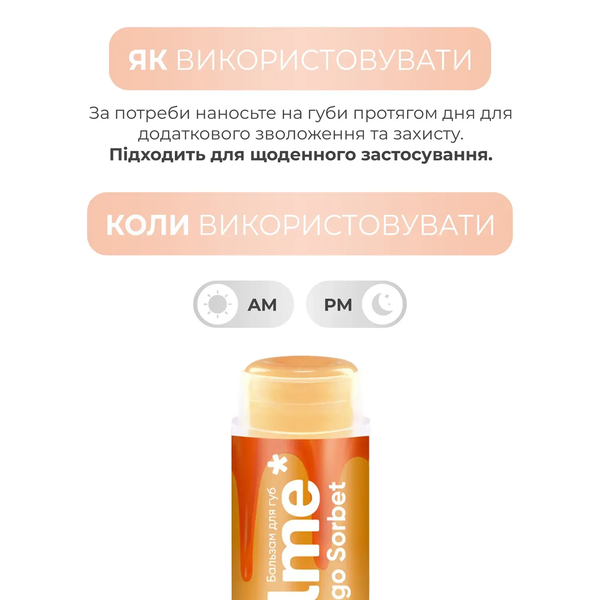 Бальзам для губ Mango Sorbet Balme 4823109411920 фото