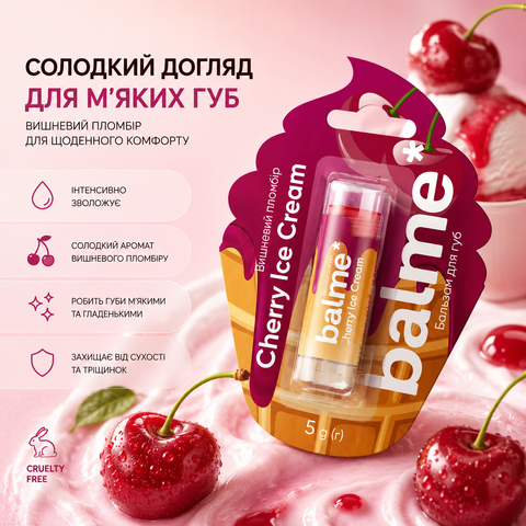 Бальзам для губ Cherry Ice Cream Balme 4823109411890 фото