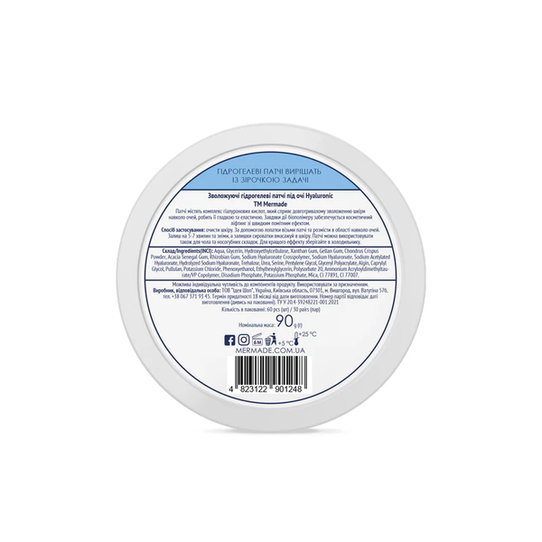 Зволожуючі гідрогелеві патчі під очі MERMADE 4D Hyaluronic Acid & Аnti-thirst technology 60 шт 4823122901248 фото