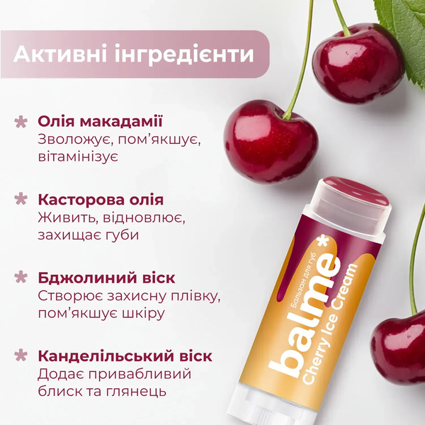 Бальзам для губ Cherry Ice Cream Balme 4823109411890 фото