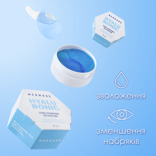 Зволожуючі гідрогелеві патчі під очі MERMADE 4D Hyaluronic Acid & Аnti-thirst technology 60 шт 4823122901248 фото