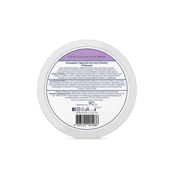 Омолоджуючі гідрогелеві патчі під очі MERMADE Snail Secretion Filtrate & 4D Hyaluronic Acid, 60 шт 4823122901286 фото