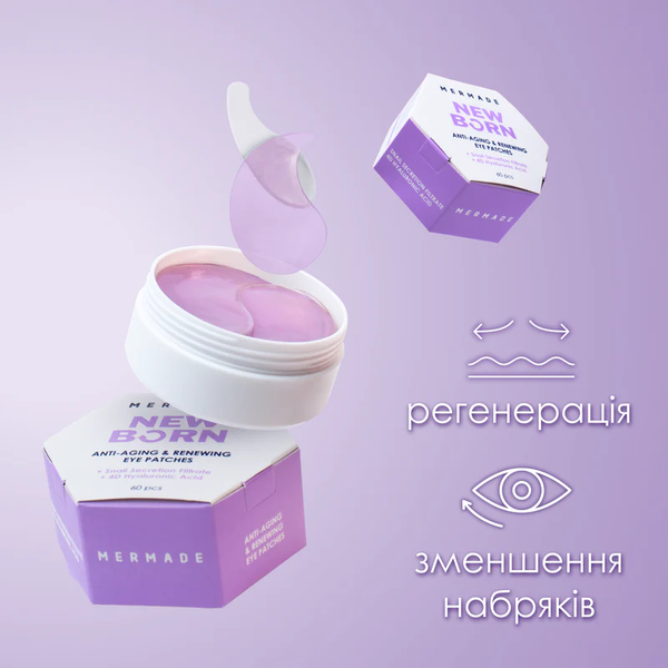 Омолоджуючі гідрогелеві патчі під очі MERMADE Snail Secretion Filtrate & 4D Hyaluronic Acid, 60 шт 4823122901286 фото