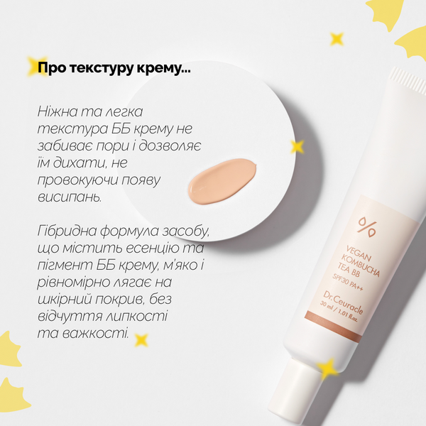 Веганський тональний ВВ-крем з екстрактом комбучі Dr.Ceuracle Vegan Kombucha Tea BB Cream spf 30 pa+ (30 мл Класичний) 8806133615270 фото