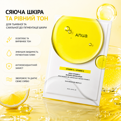 Освітлююча тканинна маска для обличчя з вітаміном C Anua Vitamin C Blemish Serum Mask 8809640733628 фото