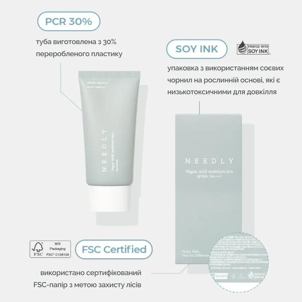 Зволожуючий сонцезахисний крем з рослинним скваланом Needly Vegan Mild Moisture Sun SPF 50+ PA++++, 50 мл 8809455422052 фото