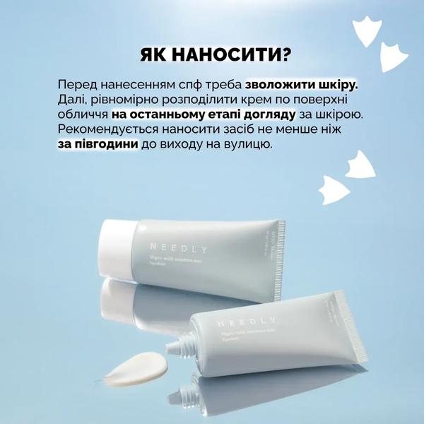 Зволожуючий сонцезахисний крем з рослинним скваланом Needly Vegan Mild Moisture Sun SPF 50+ PA++++, 50 мл 8809455422052 фото
