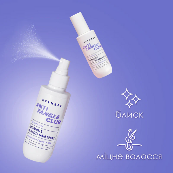 Спрей - кондиціонер для легкого розчісування MERMADE Hydrolyzed Keratin + Silk 150 мл 4823122900173 фото