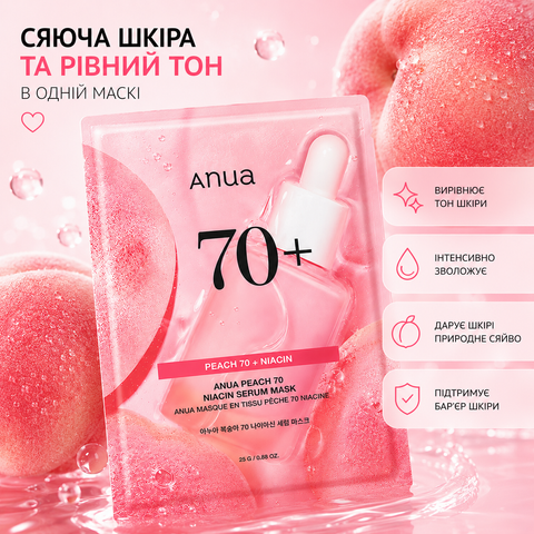 Тканинна маска для обличчя з персиком для гладкої та сяючої шкіри Anua Peach 70 Niacin Serum Mask 8809640734021 фото