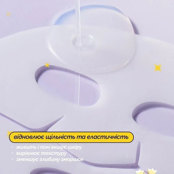 Гідрогелева маска з колагеном та ретинолом Needly Retifit Collagen Gel Mask 8809455424148 фото